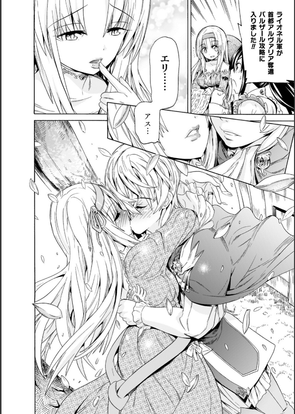 魔剣士リーネ the COMIC_14枚目の画像